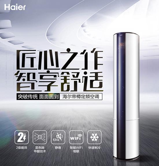 海爾空調故障的原因有哪些？常見的故障代碼有什么？